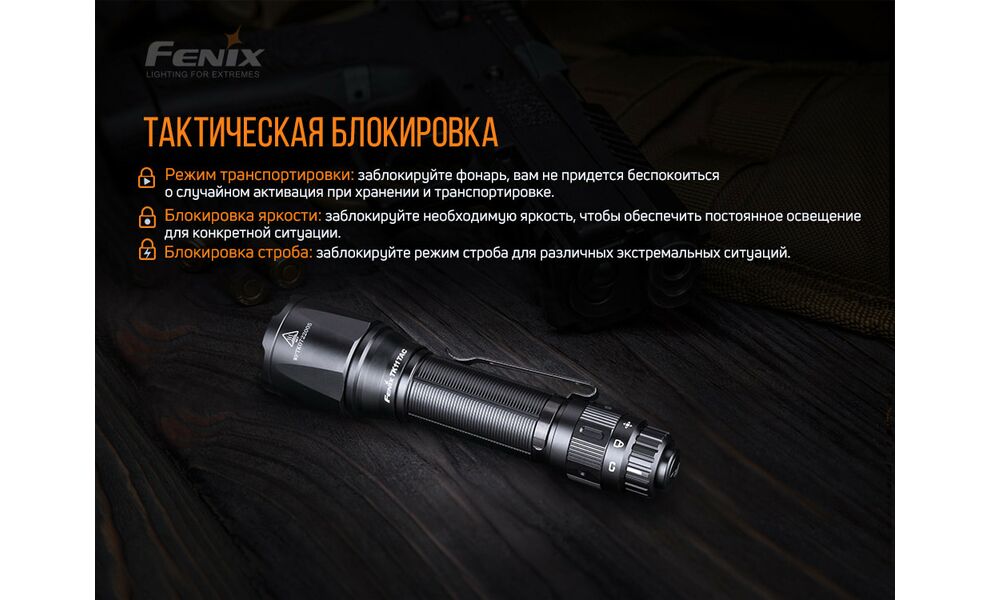 Ліхтар ручний Fenix TK11 TAC, зображення 12
