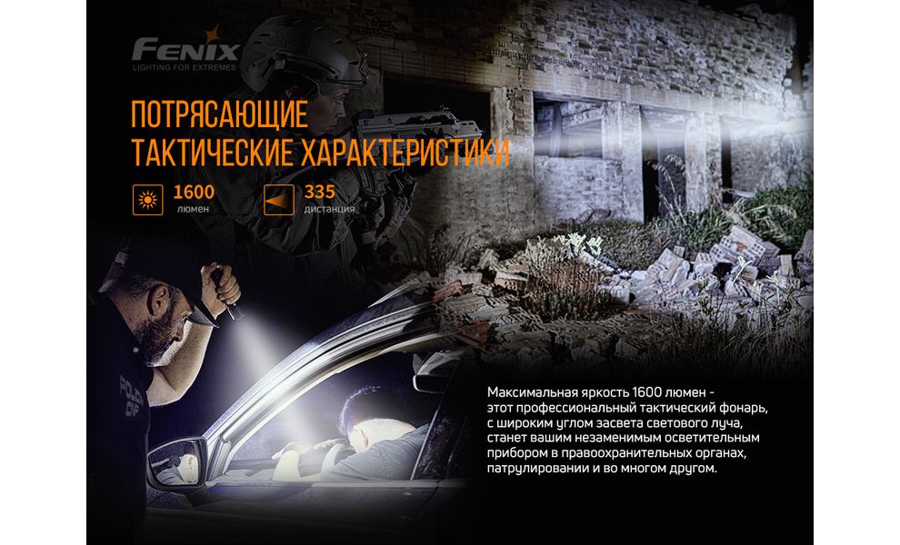 Ліхтар ручний Fenix TK11 TAC, зображення 9