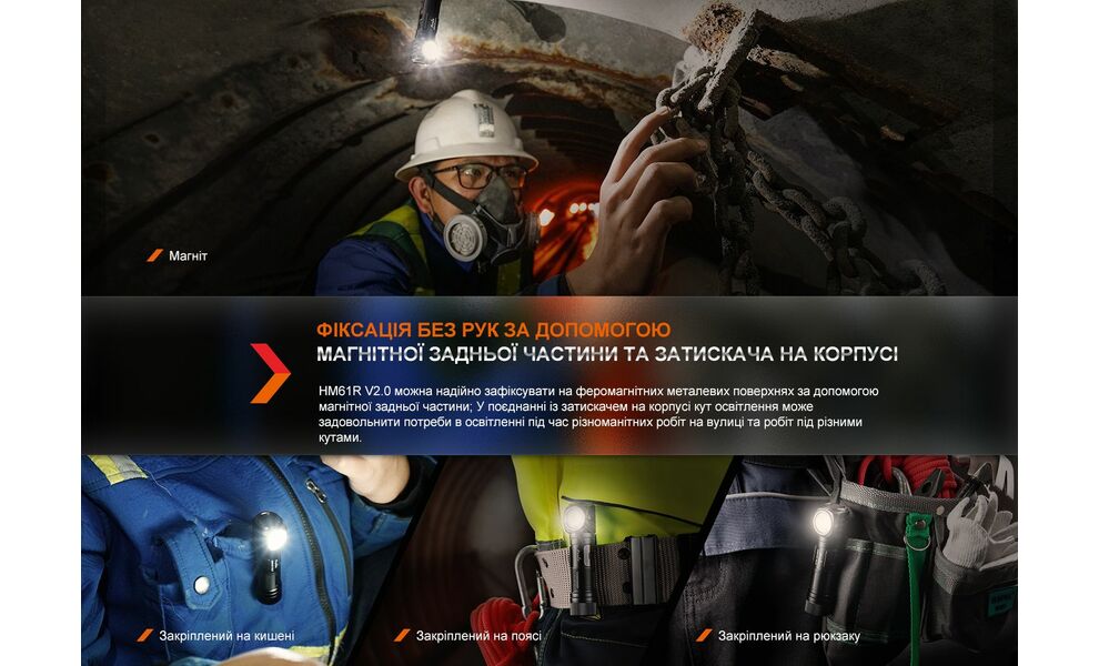 Налобний ліхтар з акумулятором Fenix HM61R V2.0 з червоним світлом, магнітна зарядка, зображення 12