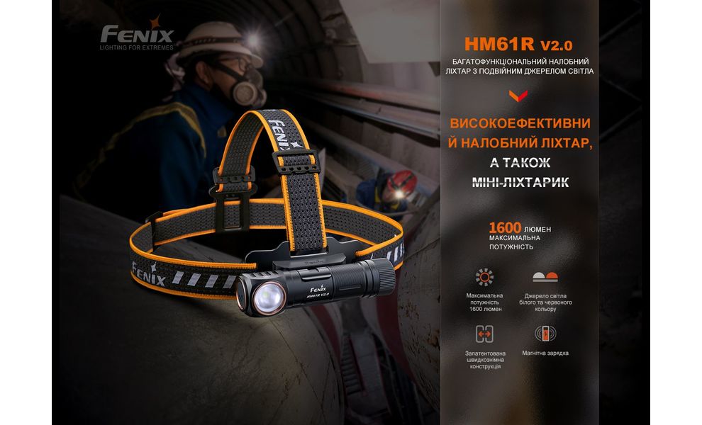 Налобний ліхтар з акумулятором Fenix HM61R V2.0 з червоним світлом, магнітна зарядка, зображення 6