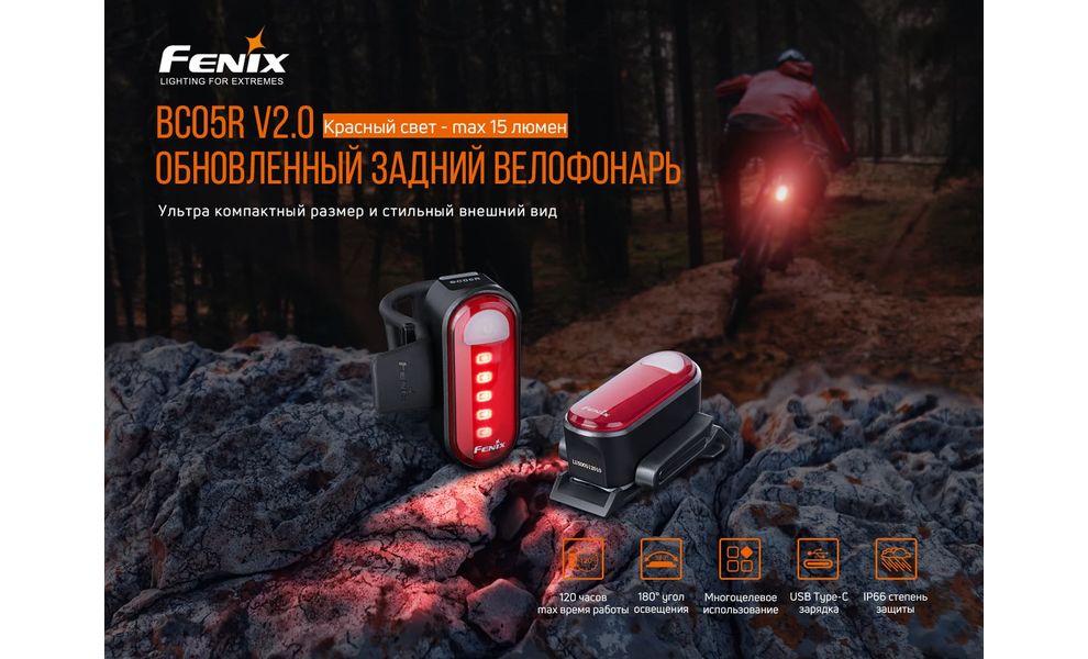 Задня блимавка Fenix BC05R V2.0, зображення 6