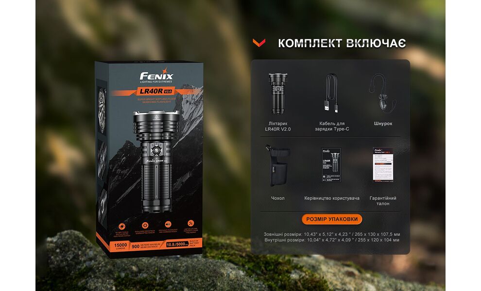 Ліхтар ручний Fenix LR40R V2.0, зображення 24