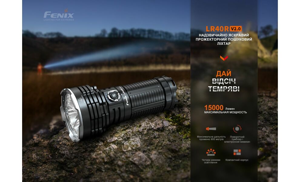 Ліхтар ручний Fenix LR40R V2.0, зображення 7