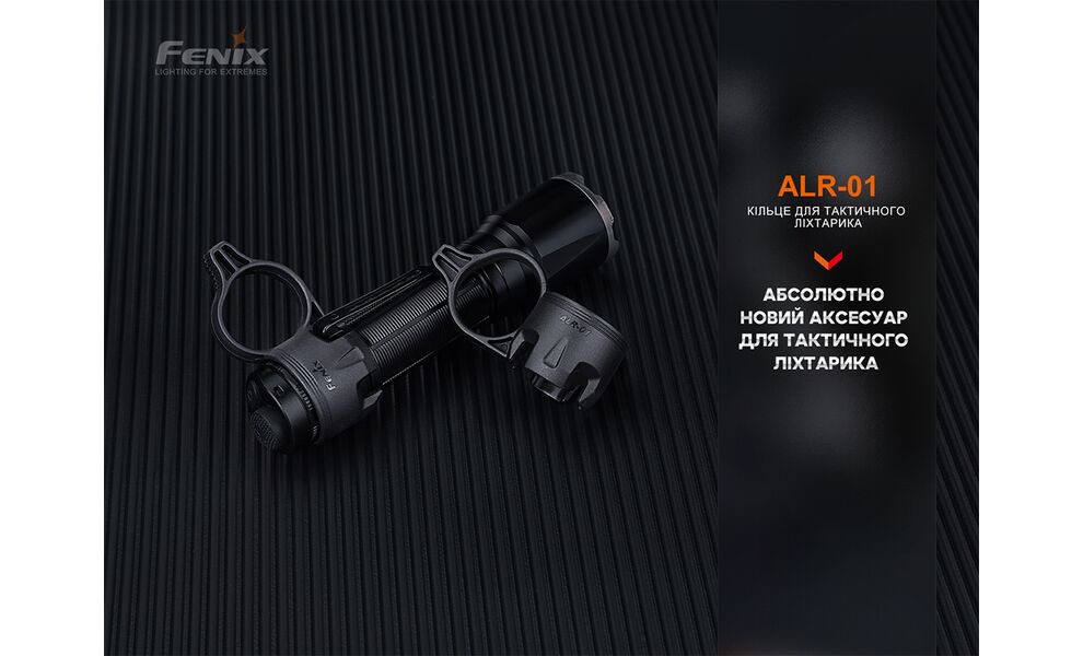 Кільце тактичне для ліхтарів Fenix ALR-01, зображення 7