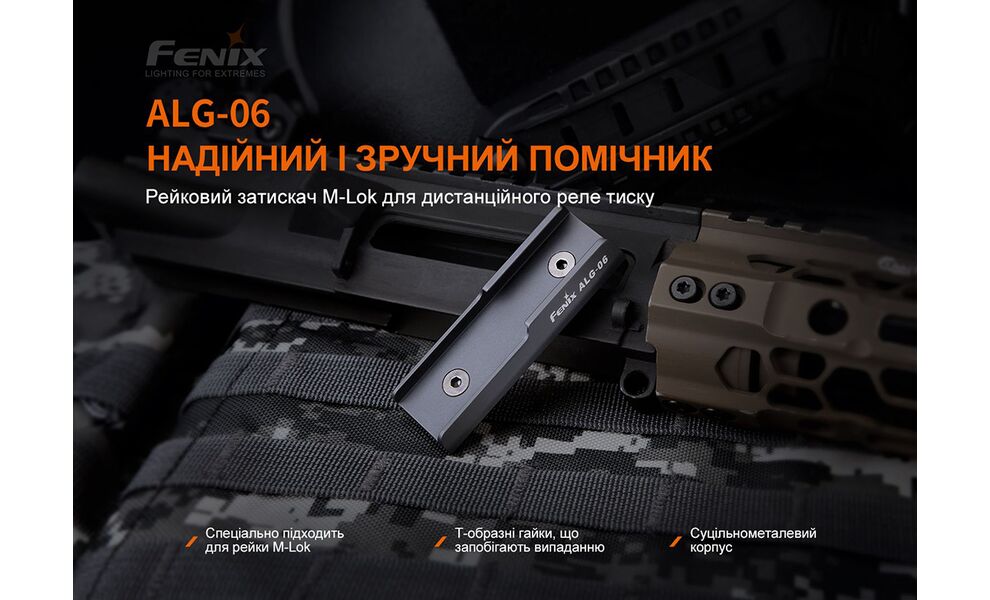 Кріплення на зброю для виносної кнопки Fenix ALG-06, зображення 4