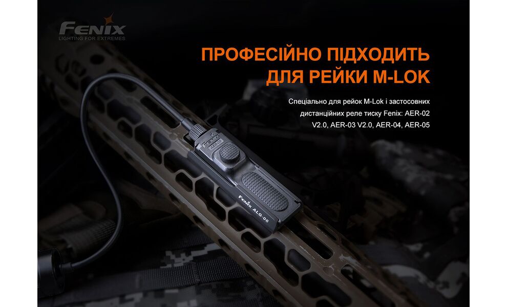 Кріплення на зброю для виносної кнопки Fenix ALG-06, зображення 5