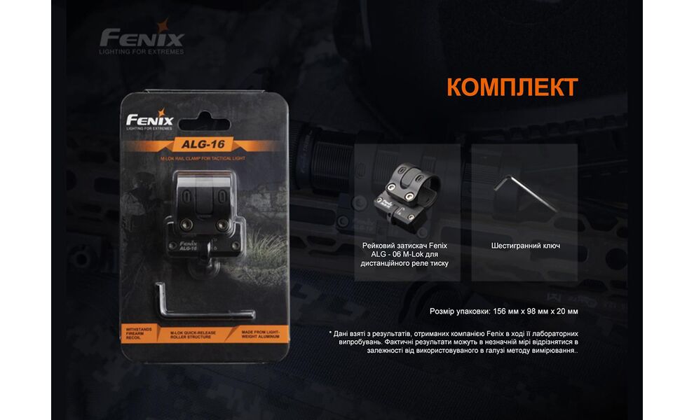 Кріплення на зброю для виносної кнопки Fenix ALG-06, зображення 8