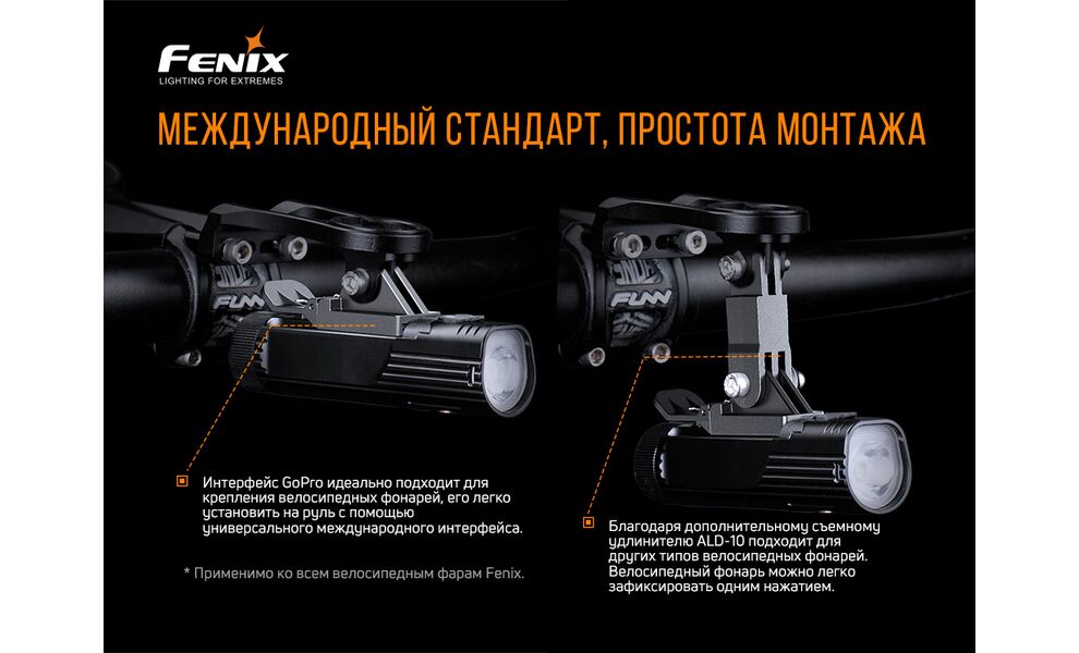 Велосипедне кріплення Fenix ALD-10, зображення 9