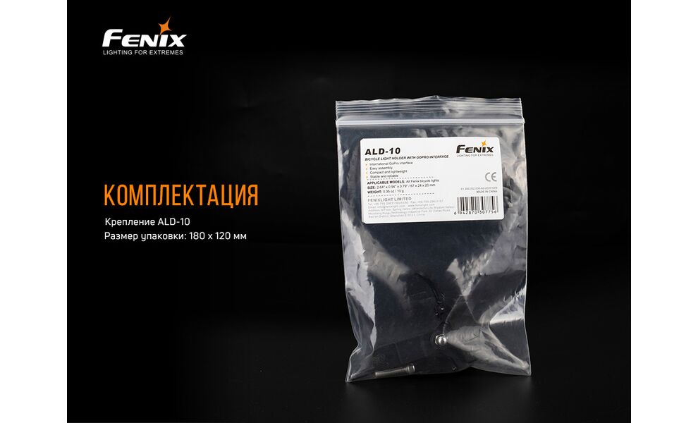 Велосипедне кріплення Fenix ALD-10, зображення 11