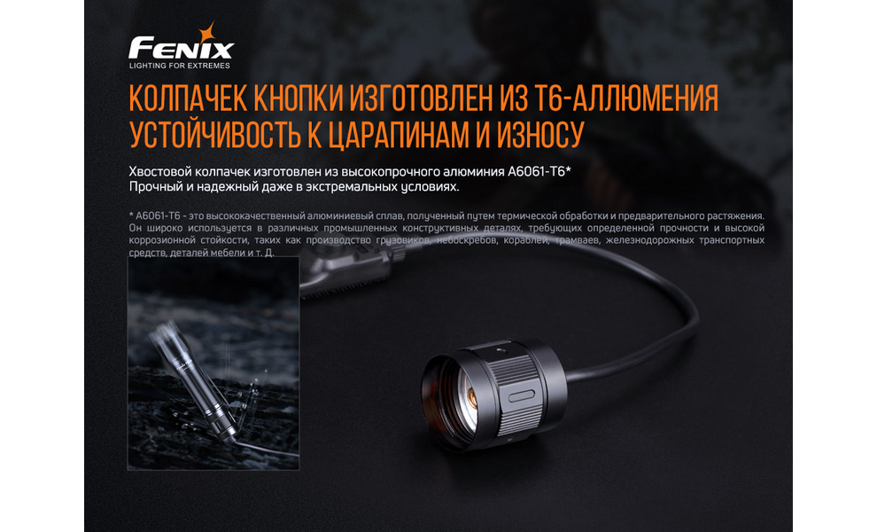Виносна тактична кнопка Fenix AER-05, зображення 10