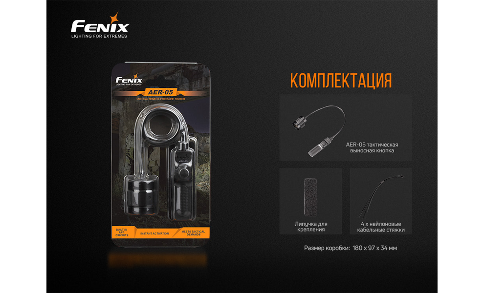 Виносна тактична кнопка Fenix AER-05, зображення 12