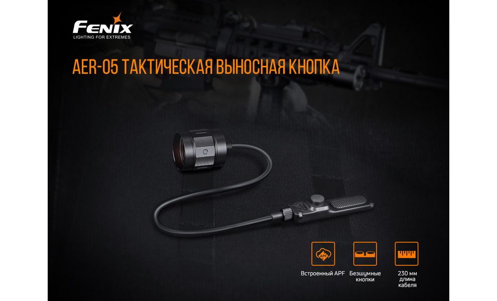Виносна тактична кнопка Fenix AER-05, зображення 6