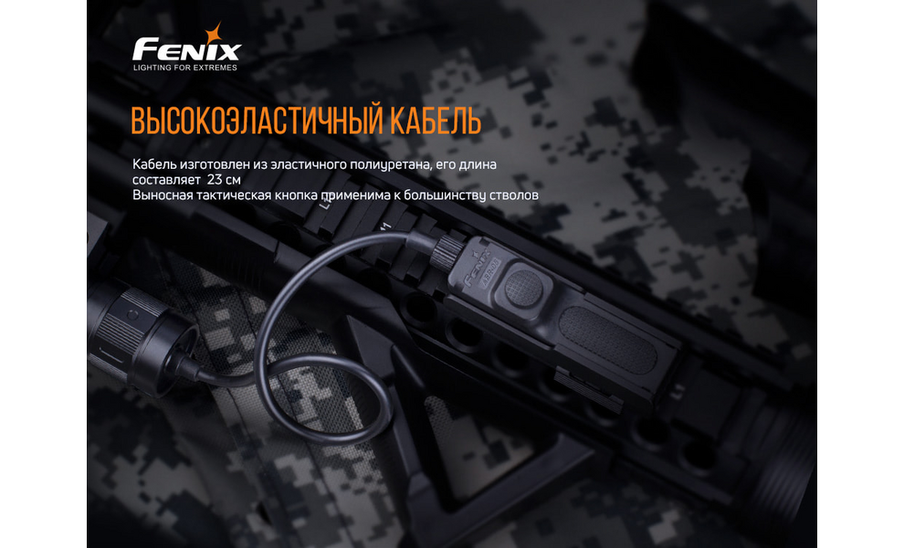 Виносна тактична кнопка Fenix AER-05, зображення 8