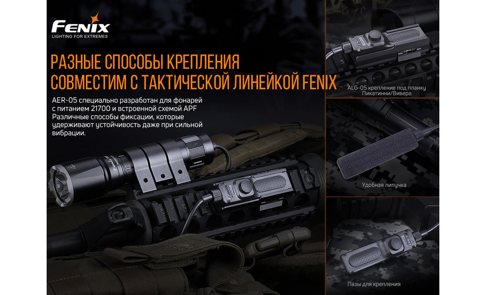 Виносна тактична кнопка Fenix AER-05, зображення 9