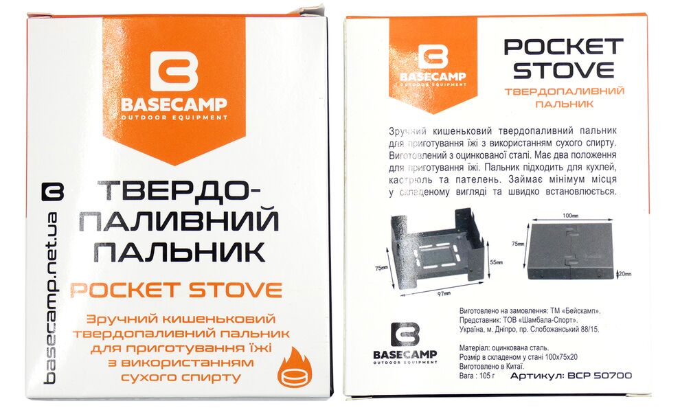 Кишеньковий туристичний пальник для сухого пального BaseCamp Pocket Stove, зображення 6