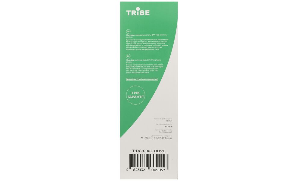 Термос для чаю/кави Tribe Family Line (Olive) на 2,5 л, Об'єм: 2500, Колір: Olive, зображення 13