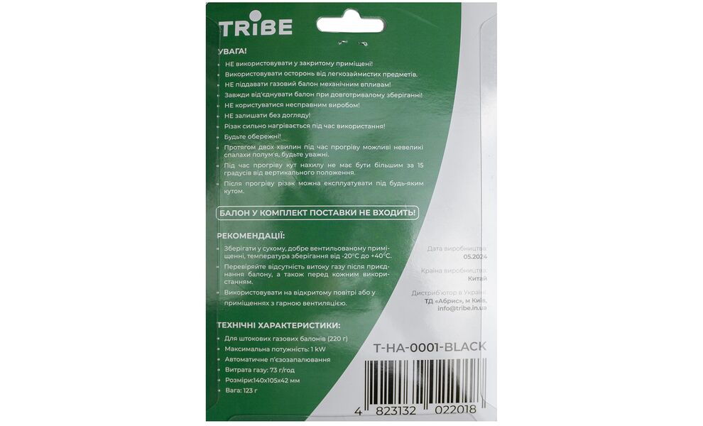 Газовий різак Tribe Spark, зображення 6