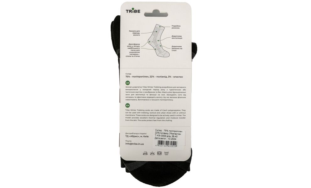Трекінгові шкарпетки Tribe Trekking Winter (Grey), Колір: Grey, Розмір: EU 44-46, зображення 9