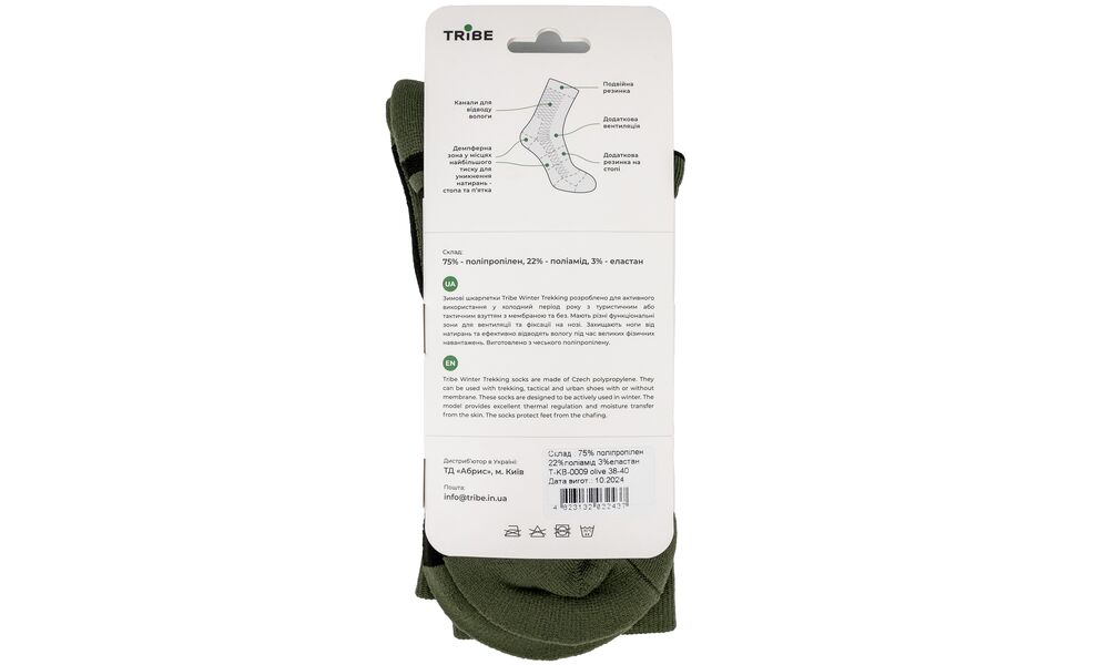 Трекінгові шкарпетки Tribe Trekking Winter (Olive), Колір: Olive, Розмір: EU 38-40, зображення 9