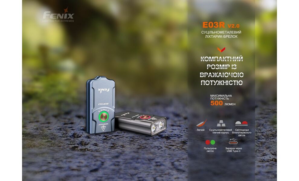 Ліхтар-брелок Fenix E03R V2.0 (Grey), Колір: Grey, зображення 9