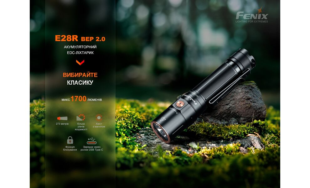 Ліхтар ручний Fenix E28R V2.0, зображення 9