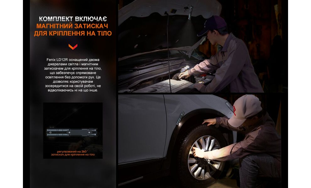 Ліхтар ручний Fenix LD12R, зображення 12