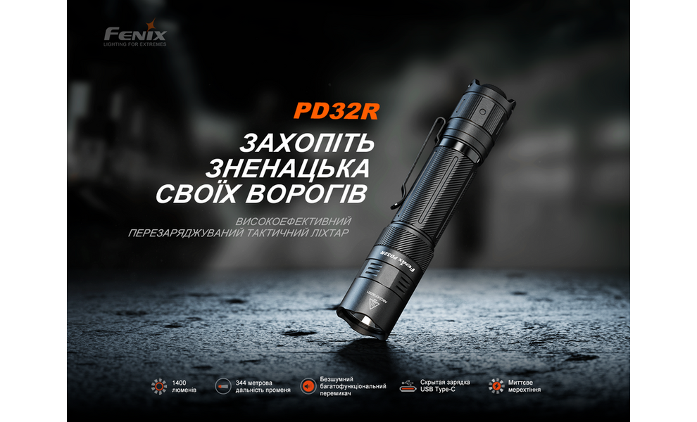 Ліхтар ручний Fenix PD32R, зображення 11