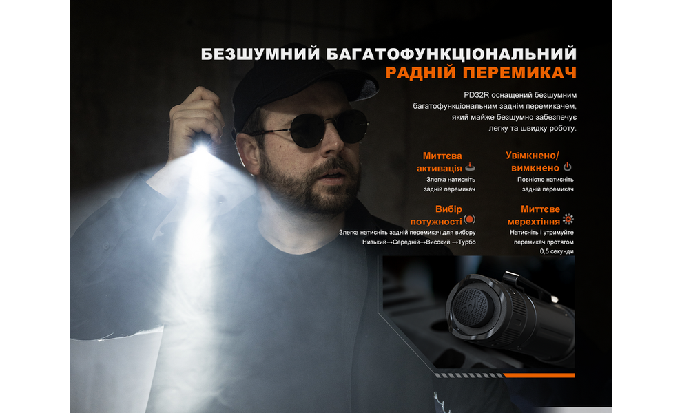 Ліхтар ручний Fenix PD32R, зображення 13