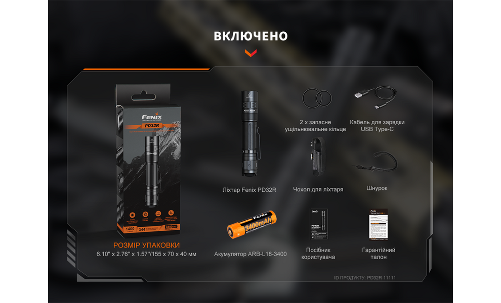 Ліхтар ручний Fenix PD32R, зображення 10