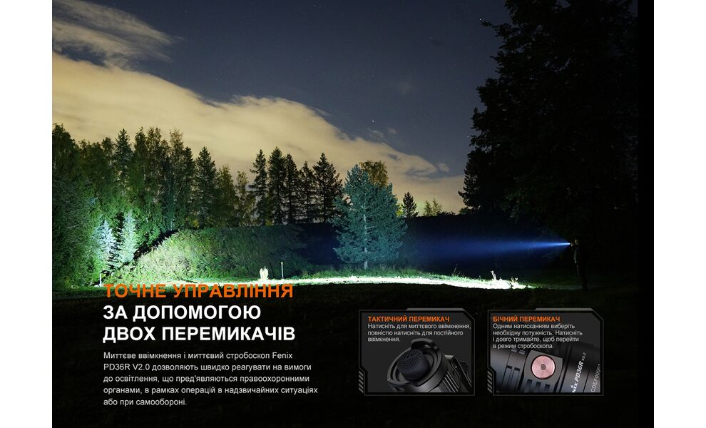 Ліхтар ручний Fenix PD36R V2.0, зображення 11