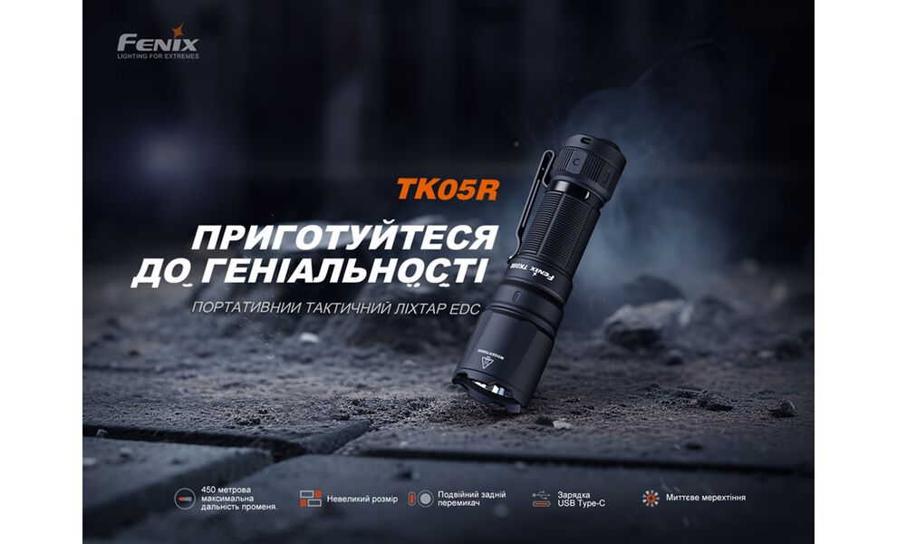Ліхтар ручний Fenix TK05R, зображення 10