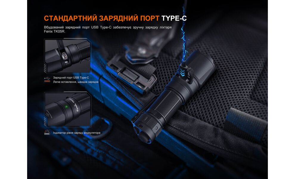 Ліхтар ручний Fenix TK05R, зображення 16
