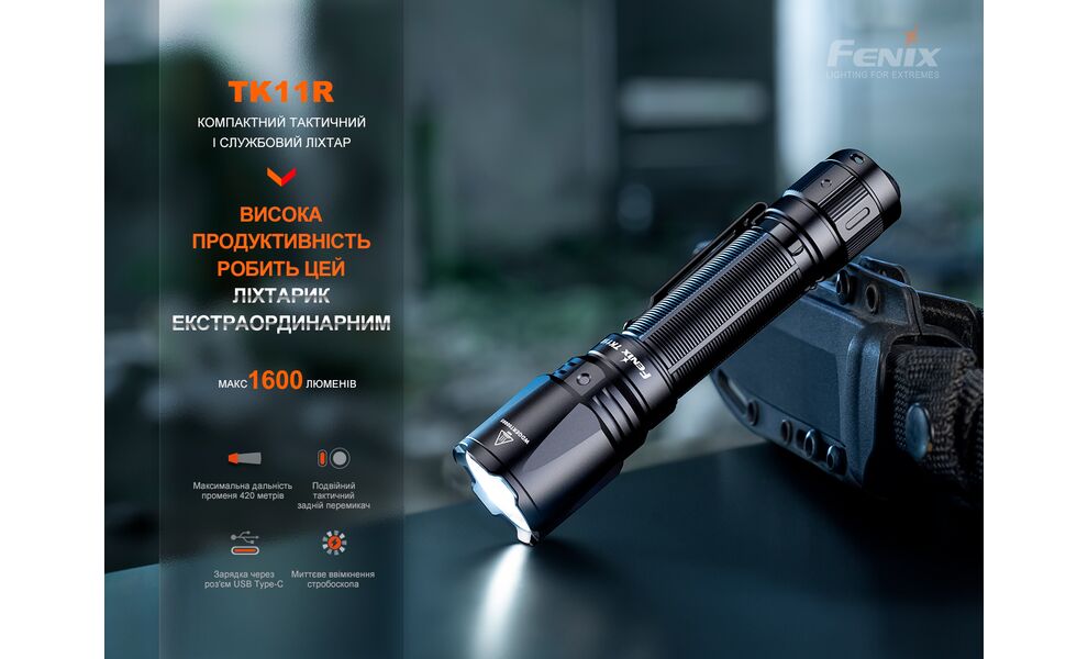 Ліхтар ручний Fenix TK11R, зображення 12