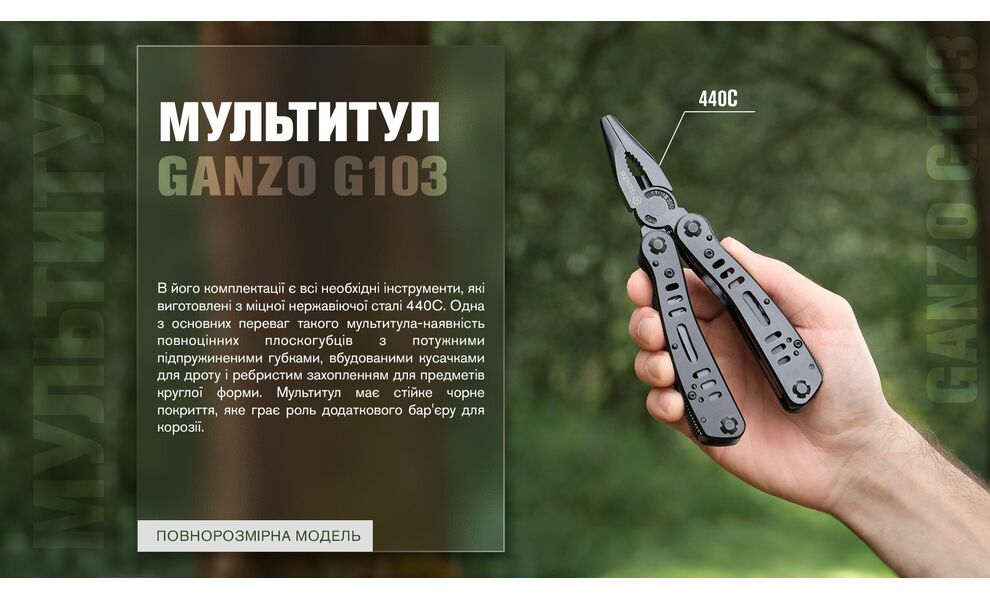 Мультитул з чохлом та бітами Ganzo G103 - 12 функцій, зображення 18