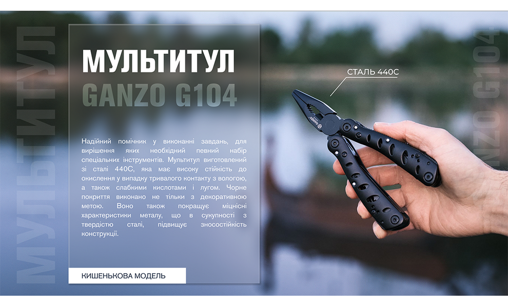 Мультитул з чохлом Ganzo G104 S - 11 функцій, зображення 5