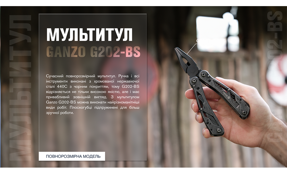Мультитул з чохлом та бітами Ganzo G202-BS - 11 функцій, зображення 5