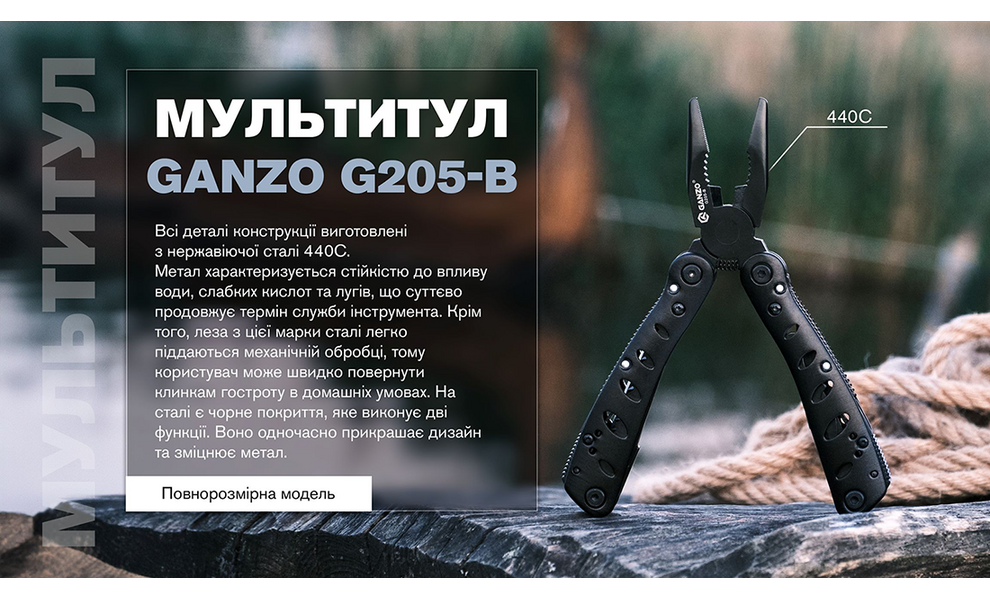 Мультитул з чохлом та бітами Ganzo G205-B - 11 функцій, зображення 5