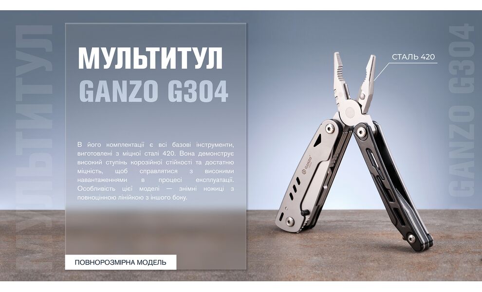 Мультитул з чохлом та бітами Ganzo G304 - 11 функцій, зображення 7