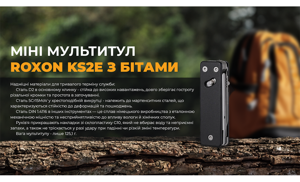 Міні-мультитул з чохлом Roxon KS2E - 13 функцій, зображення 8
