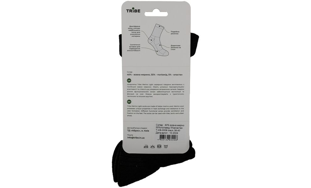 Трекінгові шкарпетки Tribe Merino Light (Black), Колір: Black, Розмір: EU 38-40, зображення 9