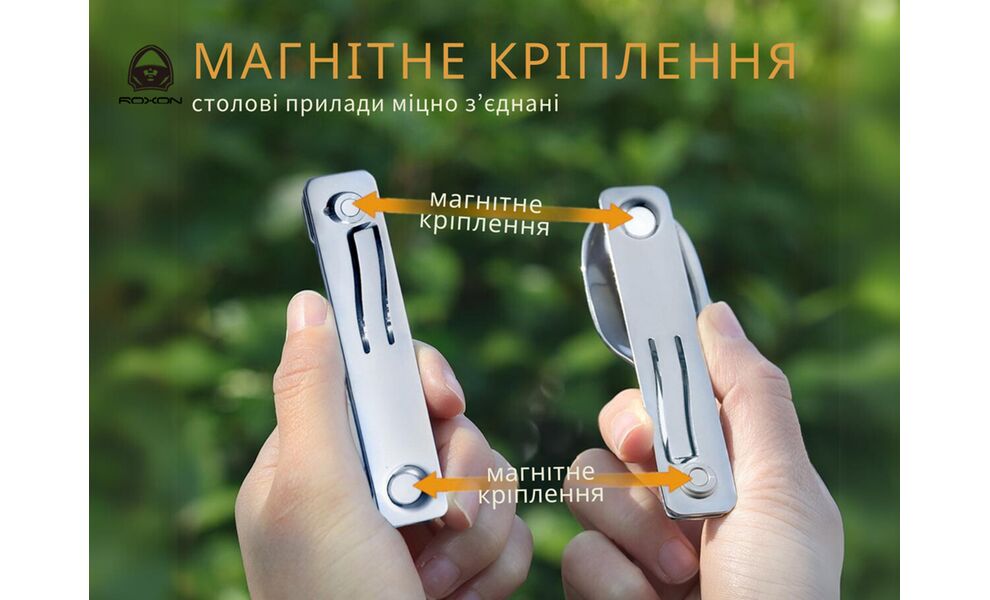 Туристичний набір складних столових приборів з чохлом Roxon C2, 2-в-1 (виделка, ложка), нержавіюча сталь, зображення 5