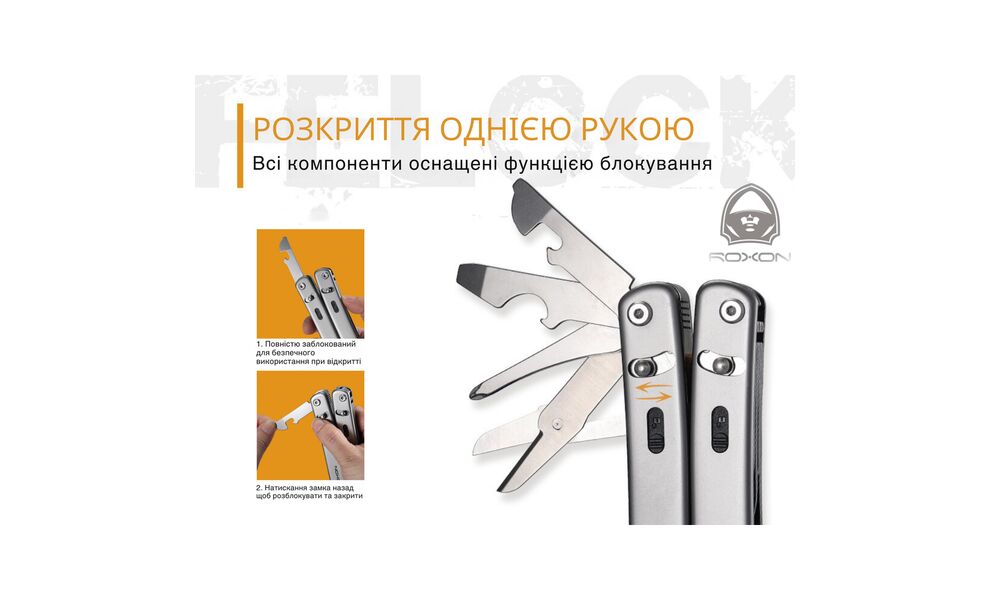 Мультитул з чохлом Roxon S804G Flex - 18 функцій, зображення 7
