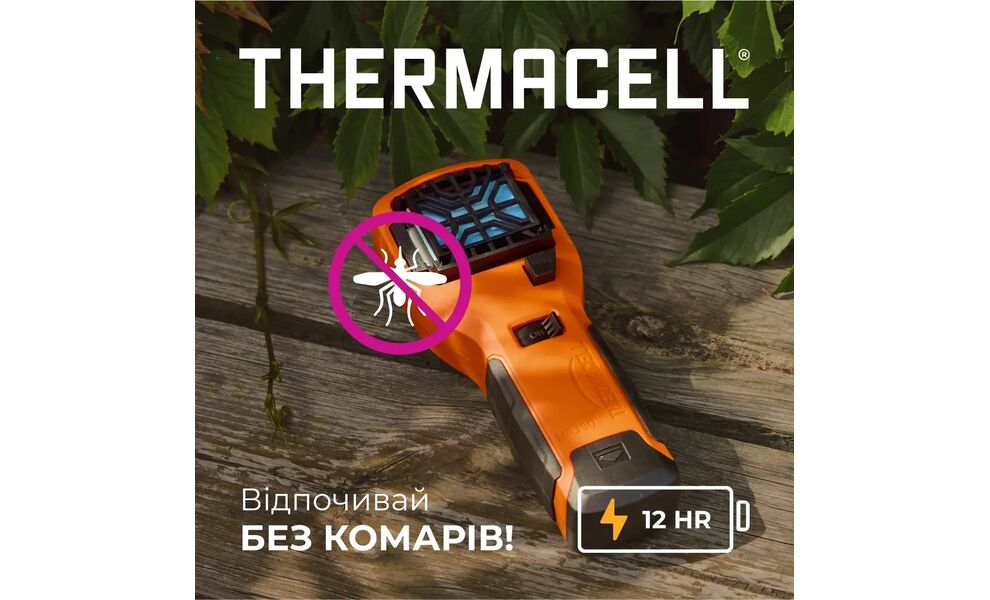 Фумігатор Thermacell MR-350 Portable Mosquito Repeller (Orange), Колір: Orange, зображення 5