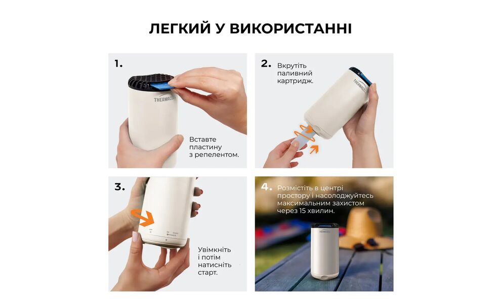 Фумігатор Thermacell Patio Shield Mosquito Repeller MR-PS (Linen), Колір: Linen, зображення 5