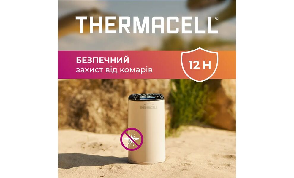Фумігатор Thermacell Patio Shield Mosquito Repeller MR-PS (Linen), Колір: Linen, зображення 6