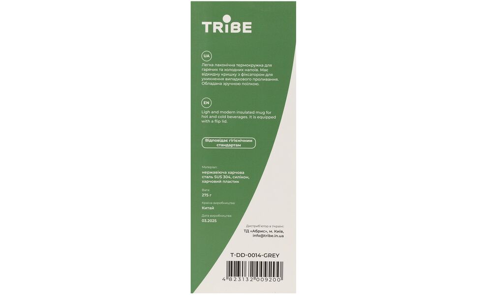 Термокружка для кави з поїлкою Tribe Motion (Grey) на 360 мл: герметична кришка, Об'єм: 360, Колір: Grey, зображення 7