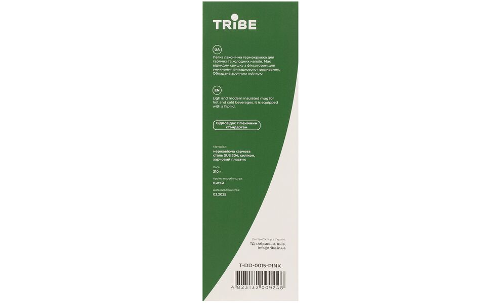 Термокружка для кави з поїлкою Tribe Motion (Pink) на 450 мл: герметична кришка, Об'єм: 450, Колір: Pink, зображення 7