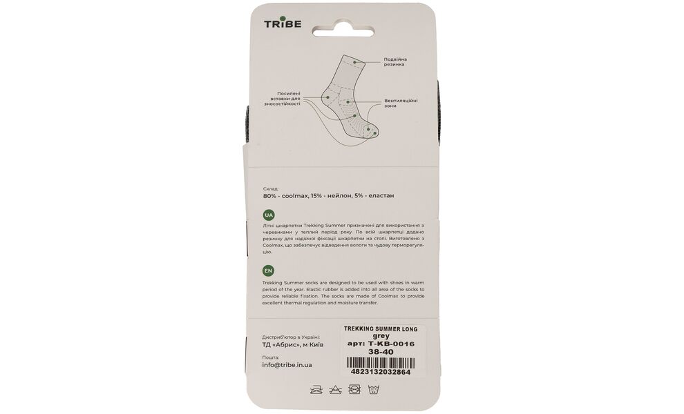 Трекінгові шкарпетки Tribe Trekking Summer Long (Olive), Колір: Olive, Розмір: EU 38-40, зображення 10