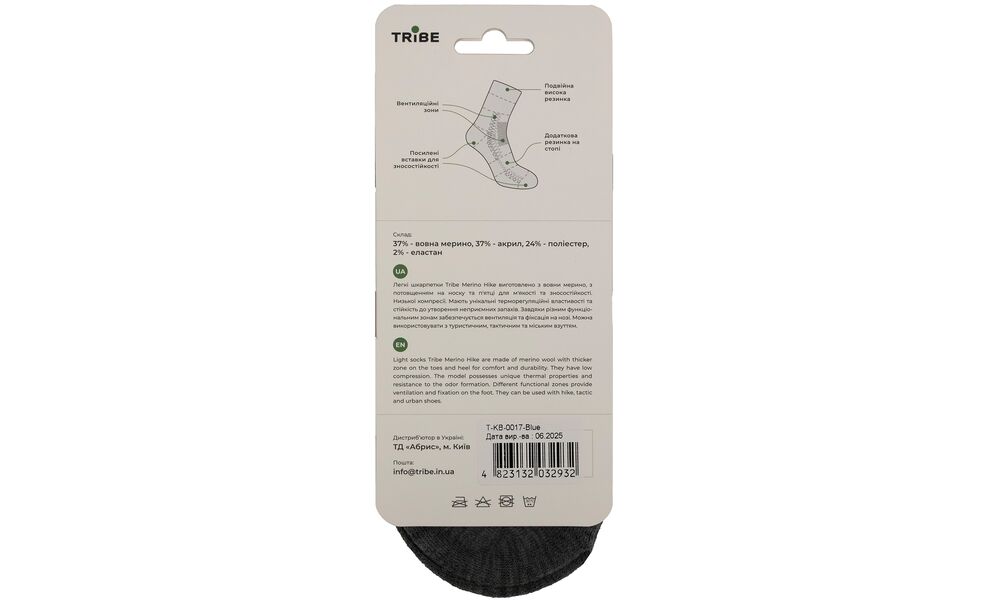 Трекінгові шкарпетки Tribe Merino Hike (Olive), Колір: Olive, Розмір: EU 41-43, зображення 10