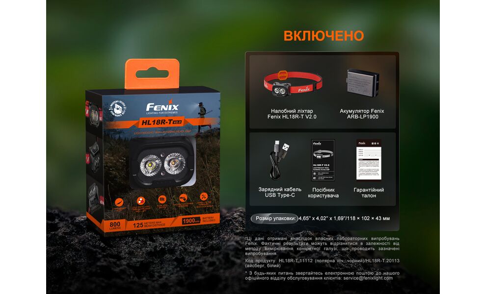 Налобний ліхтар з акумулятором Fenix HL18R-T V2.0 (Black) з червоним світлом, USB Type-C, Колір корпусу: Black, зображення 20